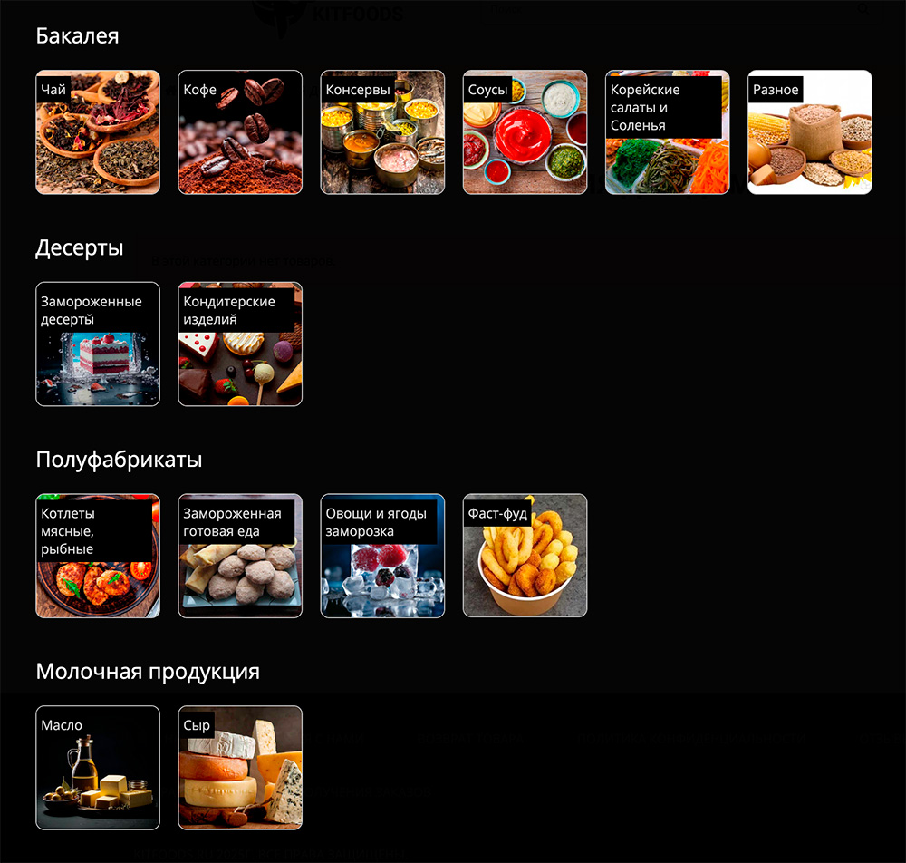 Проект KitFoods
