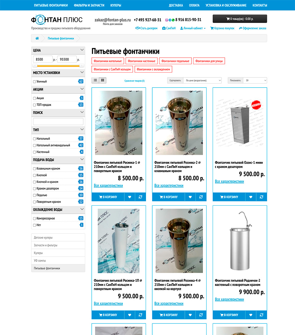 SEO продвижение