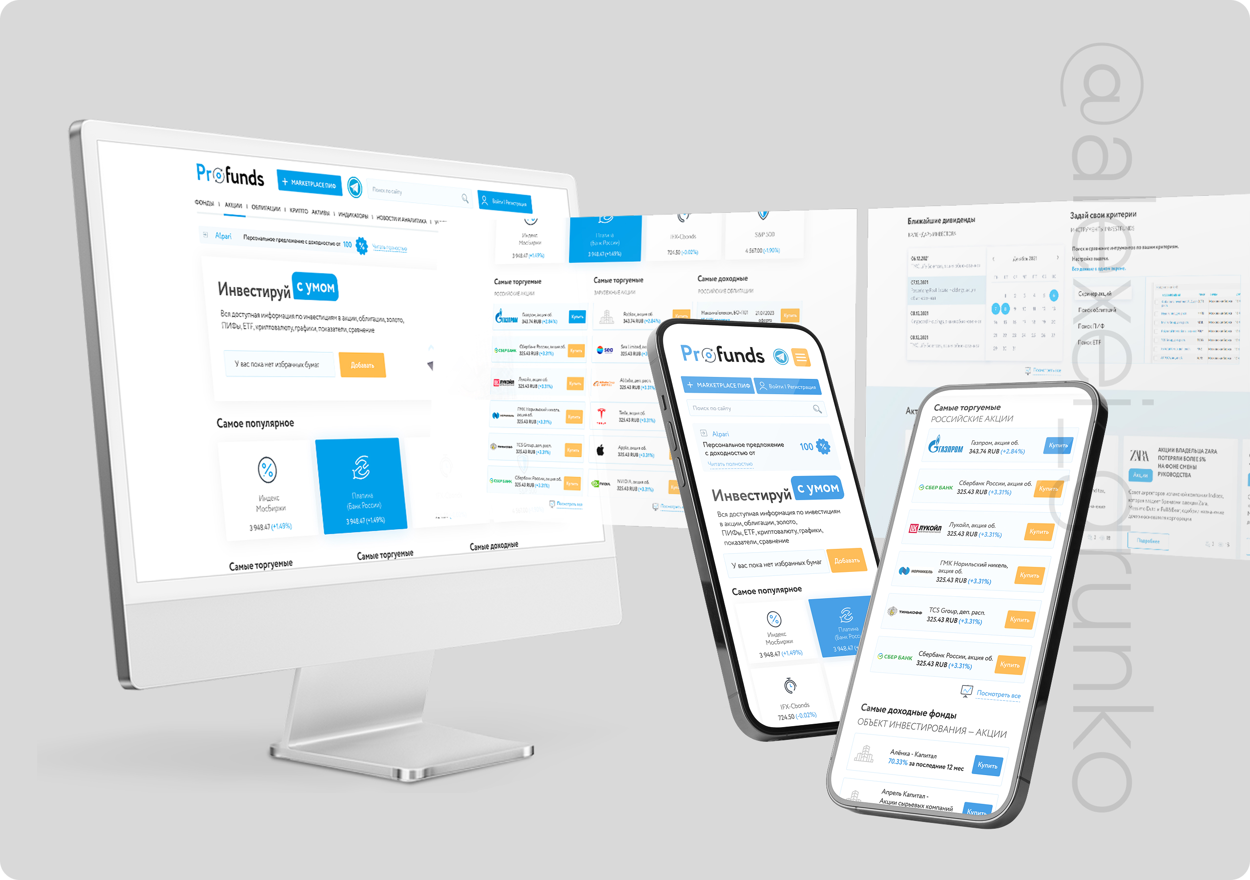 Profouns.ru